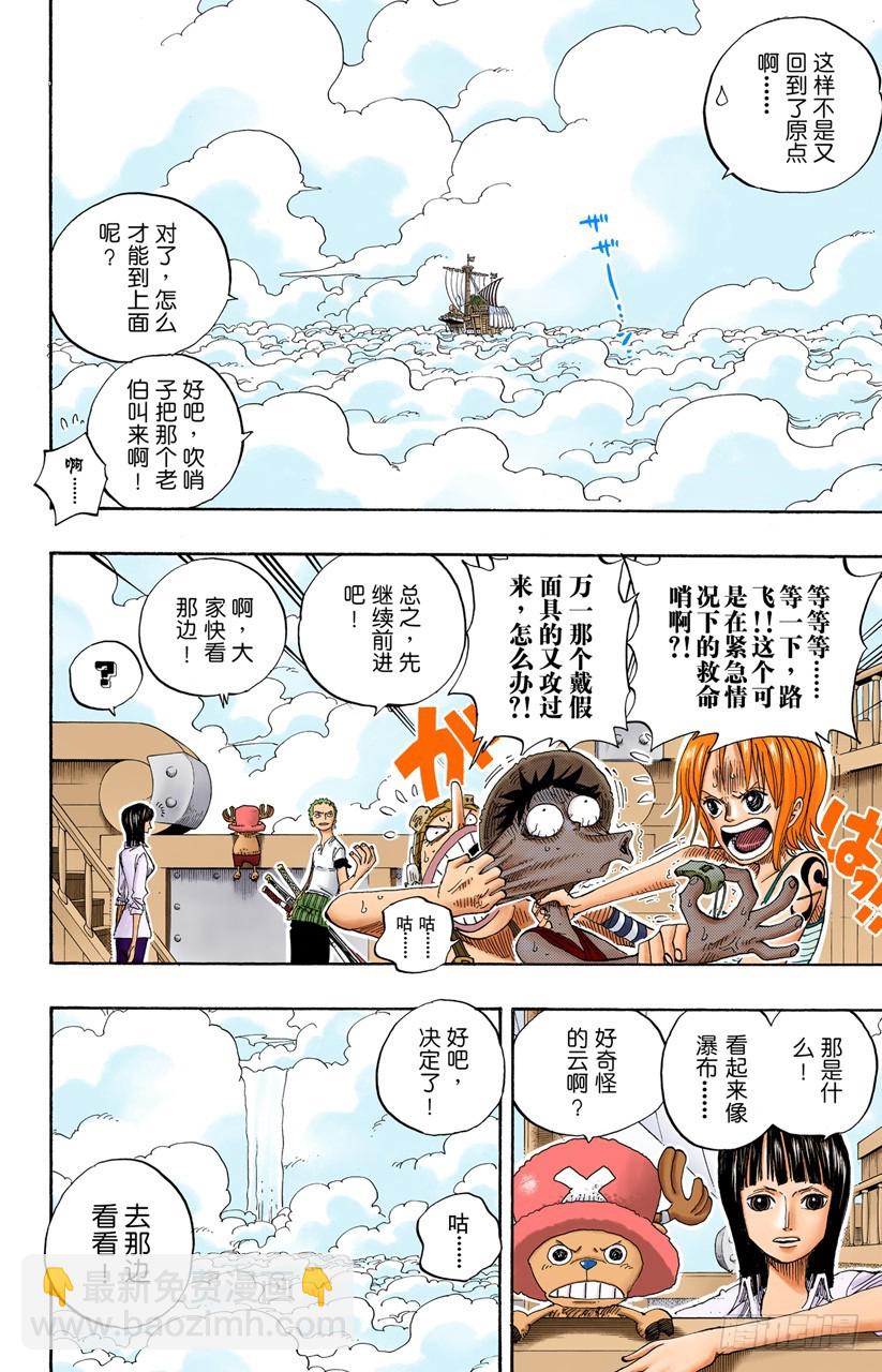 天国之门-第238话