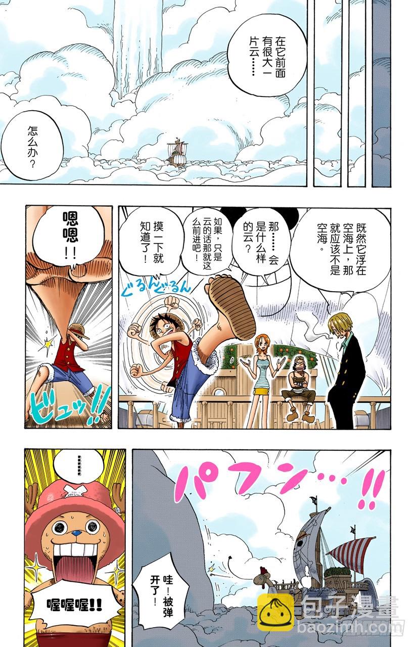 天国之门-第238话