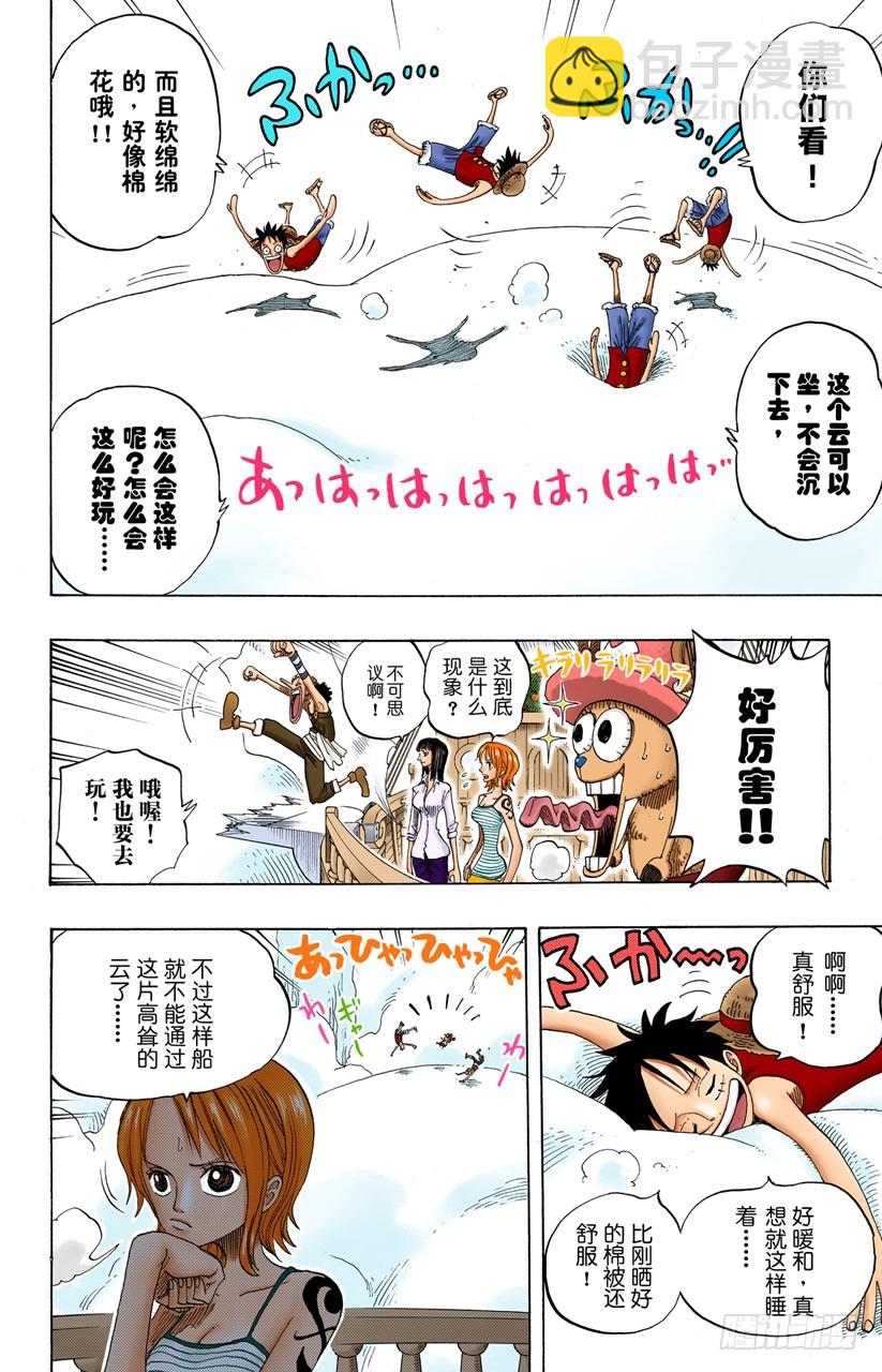 天国之门-第238话