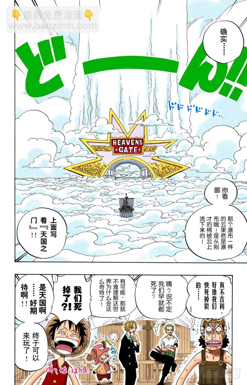 天国之门-第238话