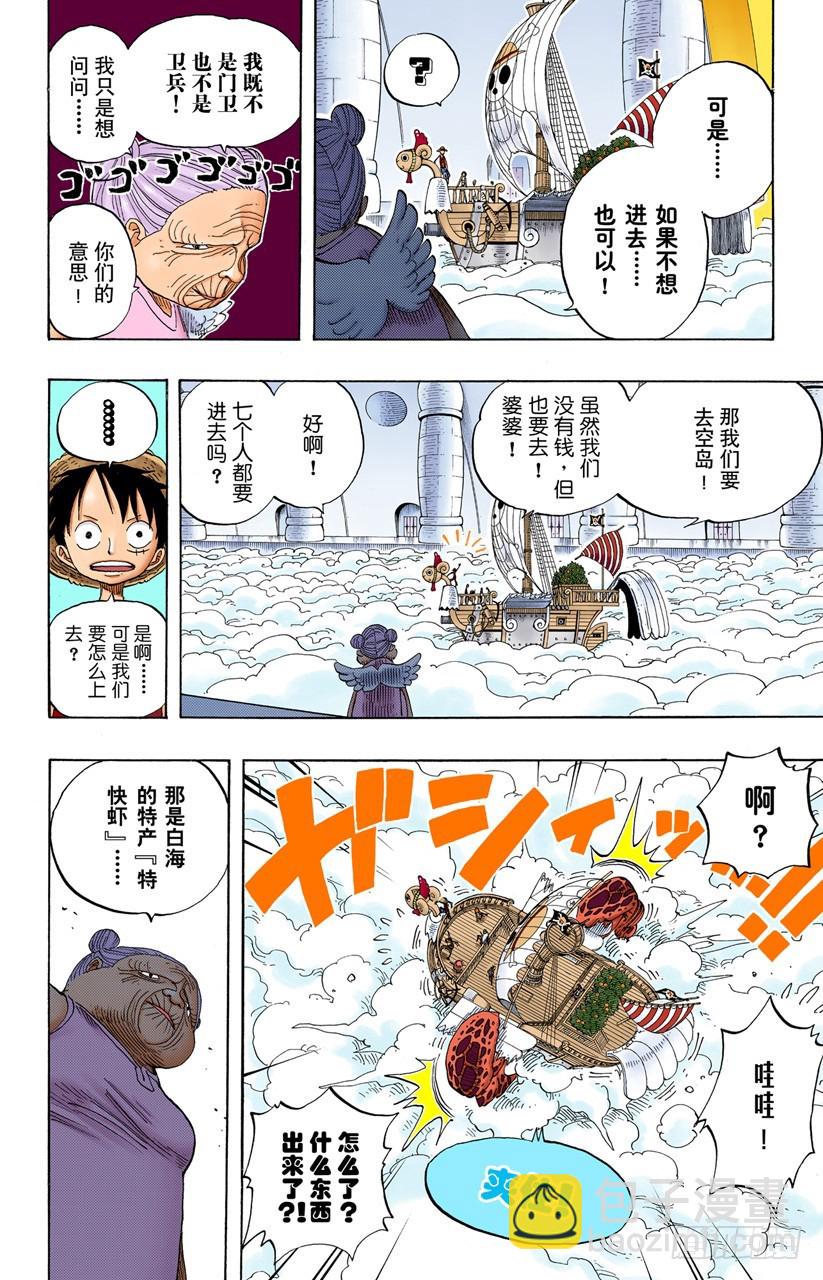 天国之门-第238话