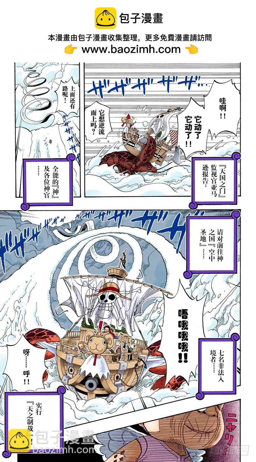 天国之门-第238话