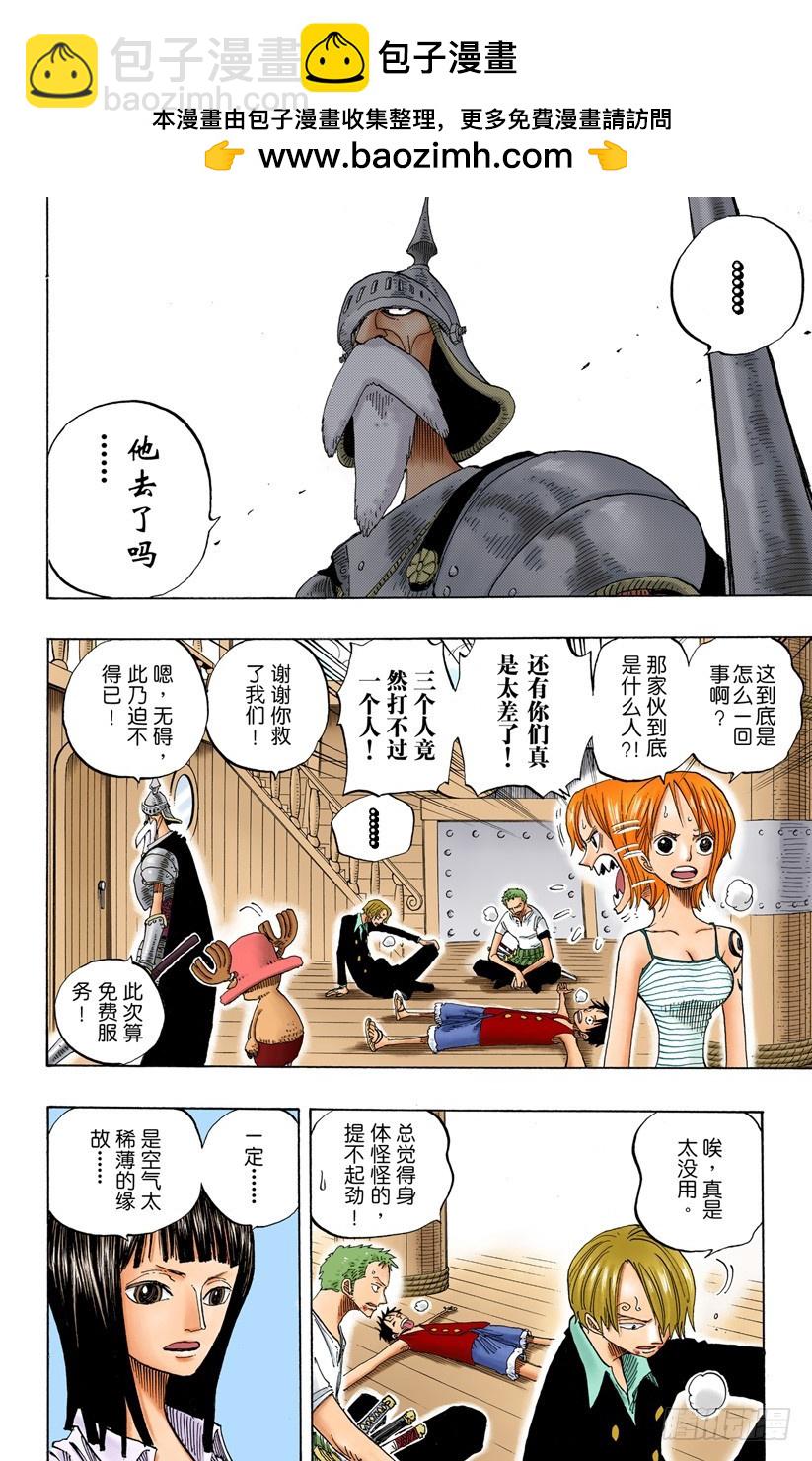 天国之门-第238话