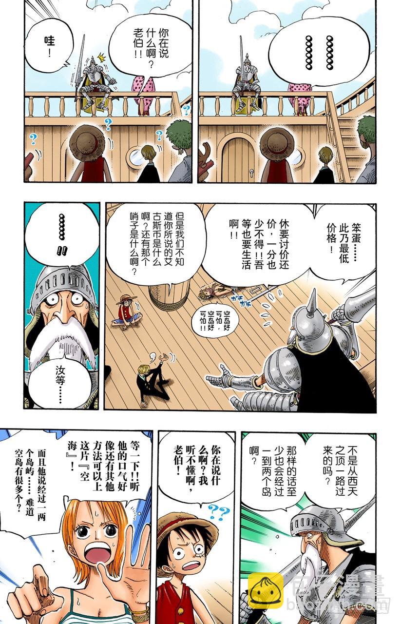 天国之门-第238话