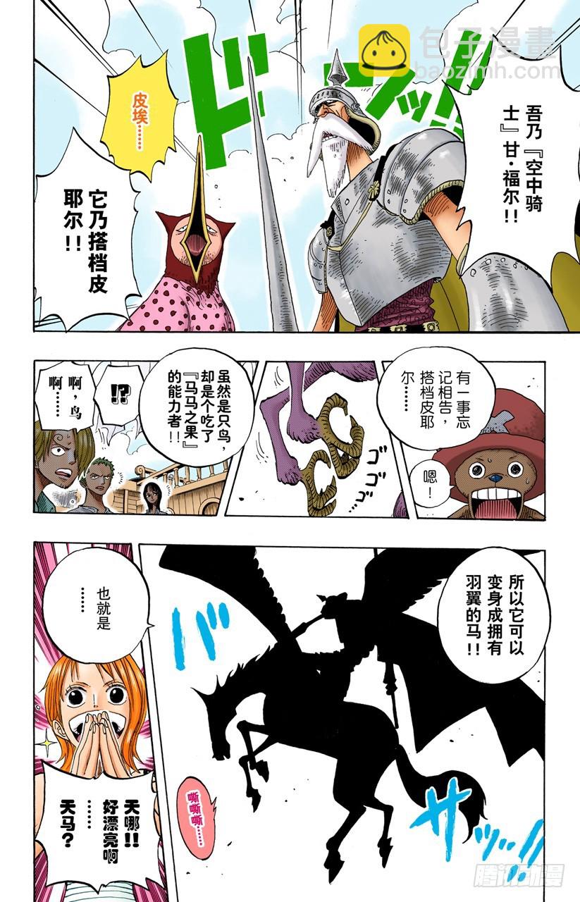 天国之门-第238话