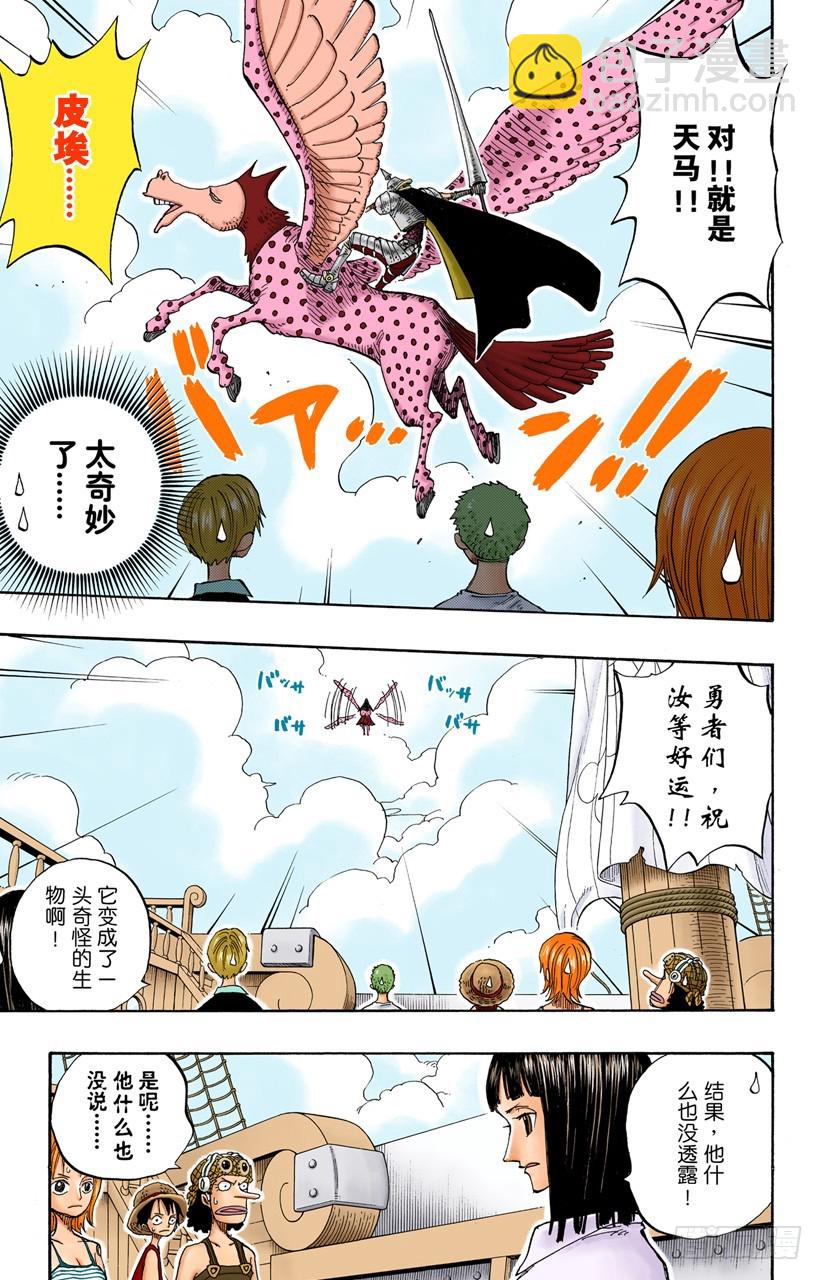 天国之门-第238话