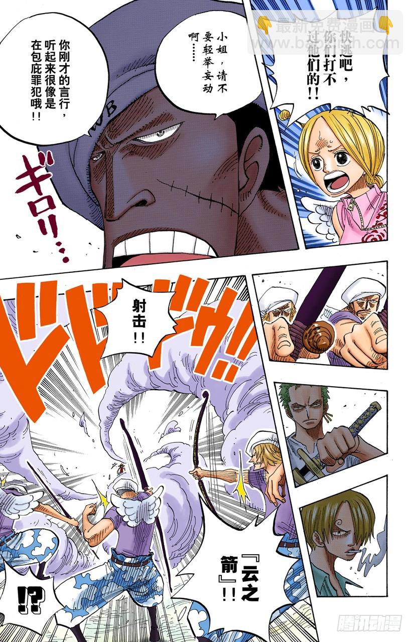 第二级犯罪-第242话