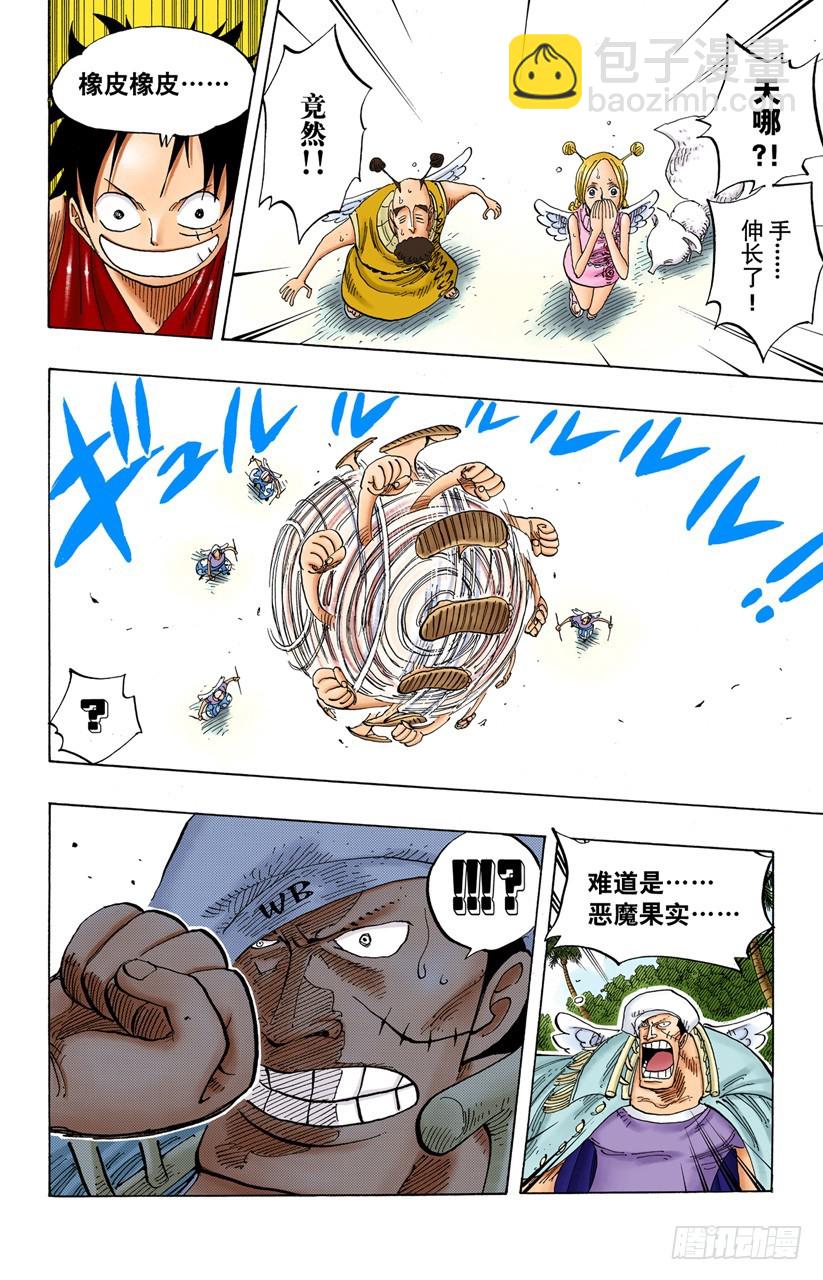 第二级犯罪-第242话