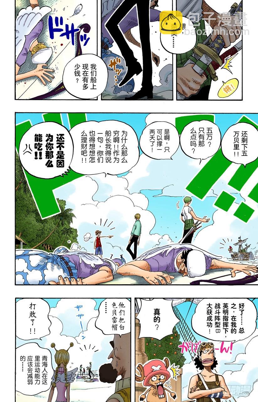 第二级犯罪-第242话