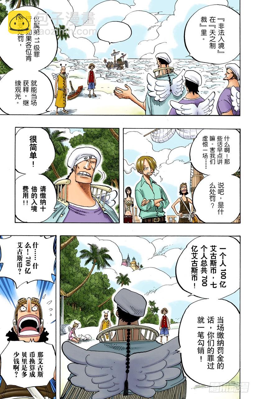 第二级犯罪-第242话