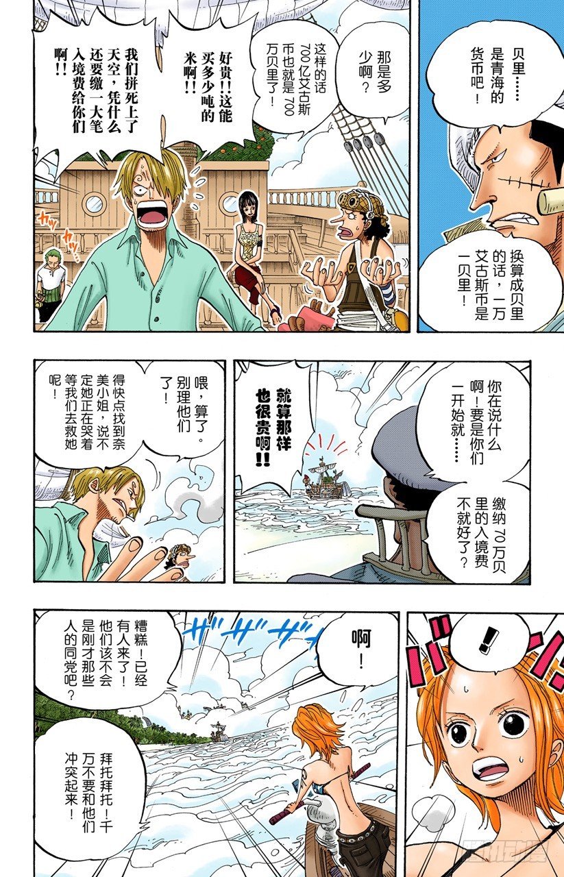 第二级犯罪-第242话