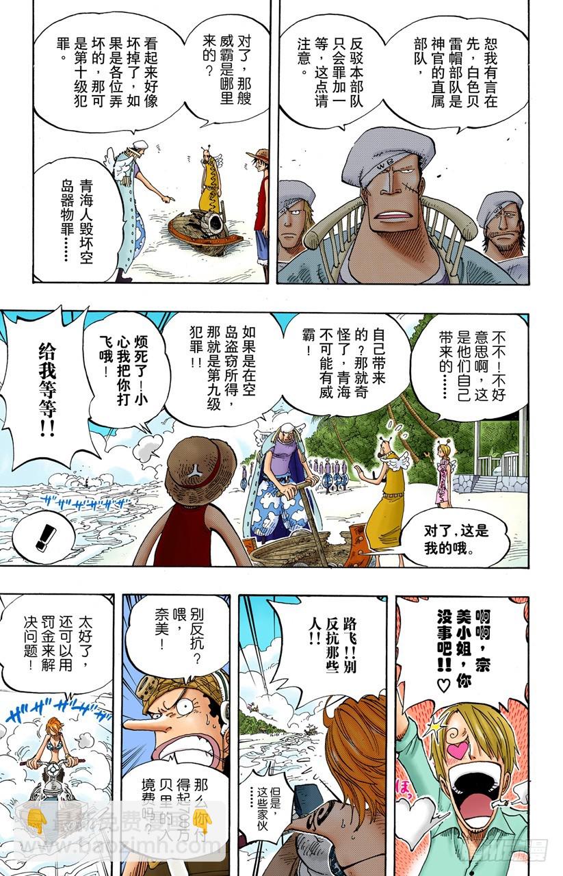 第二级犯罪-第242话