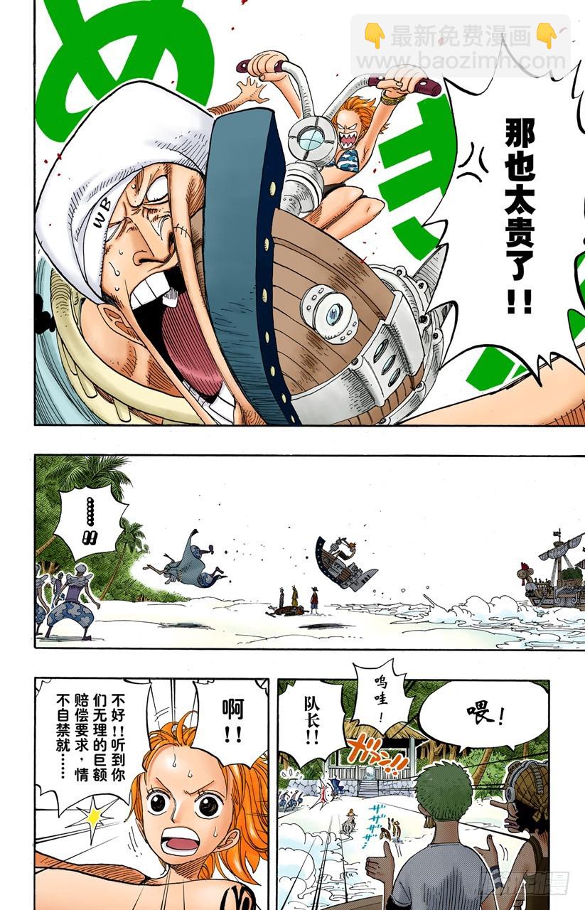 第二级犯罪-第242话