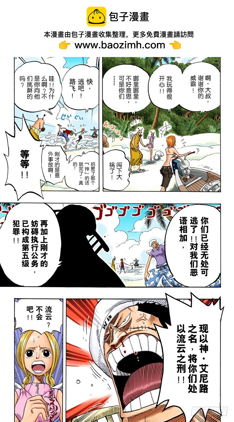 第二级犯罪-第242话