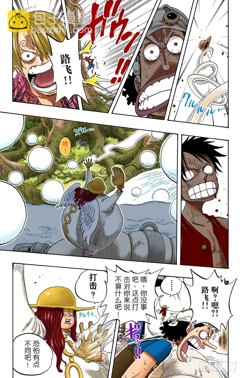 航海王（全綵版） - 迷失森林的神官阿悟 - 1