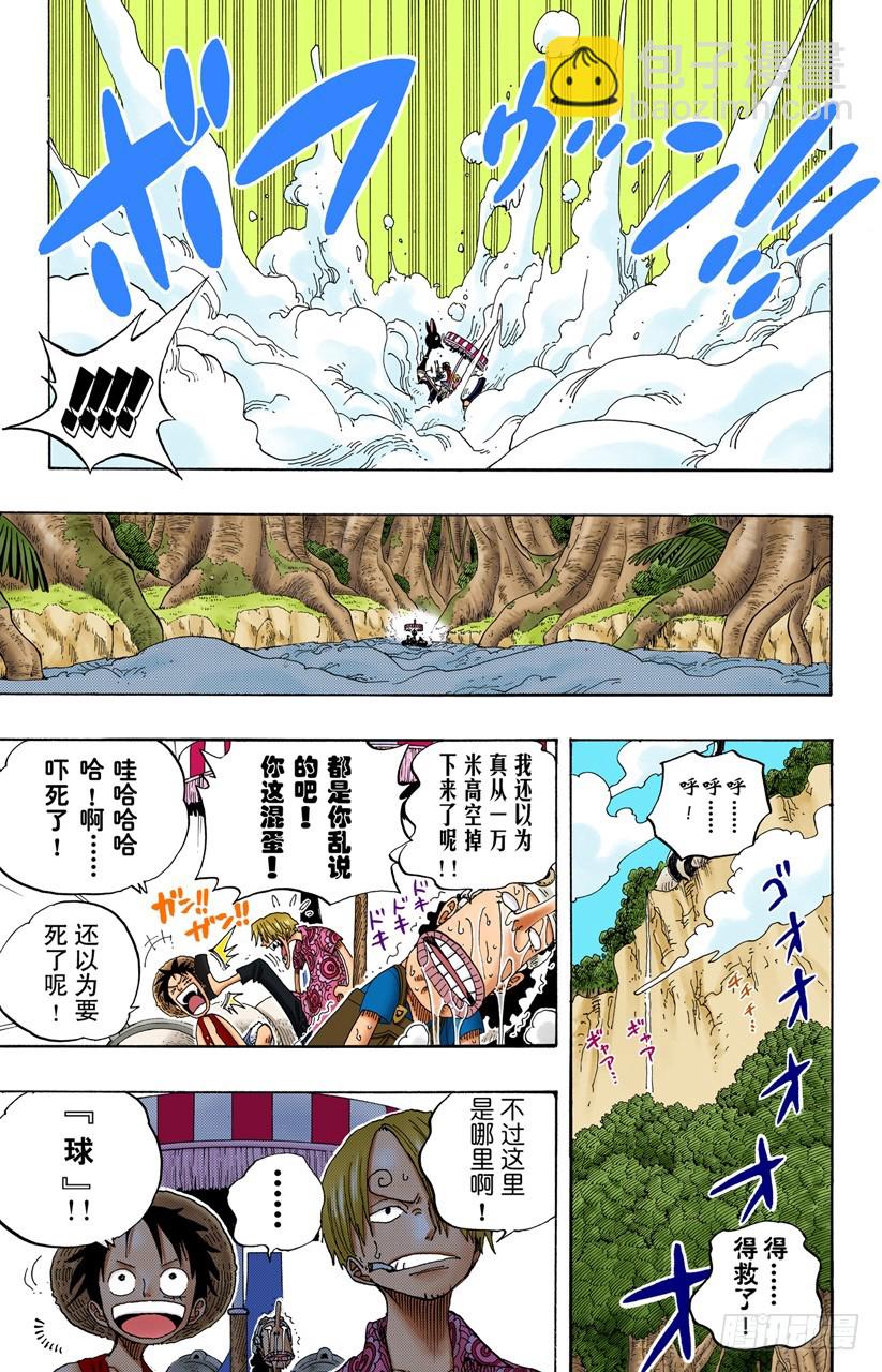 航海王（全綵版） - 迷失森林的神官阿悟 - 3