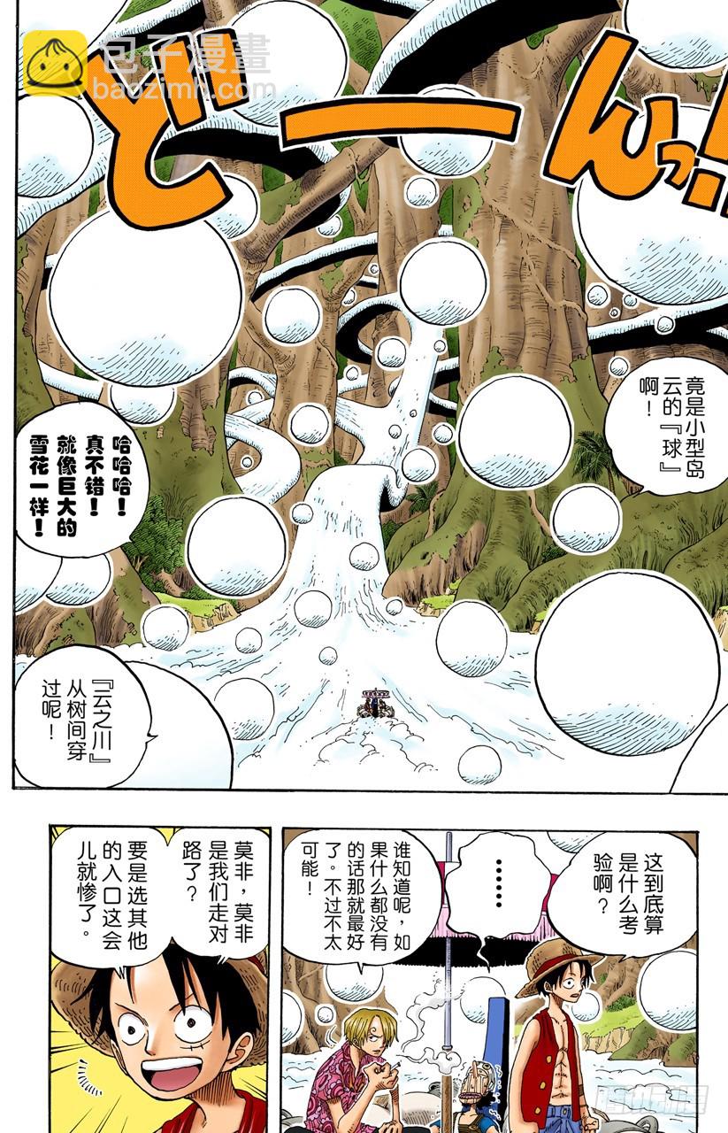 航海王（全綵版） - 迷失森林的神官阿悟 - 4