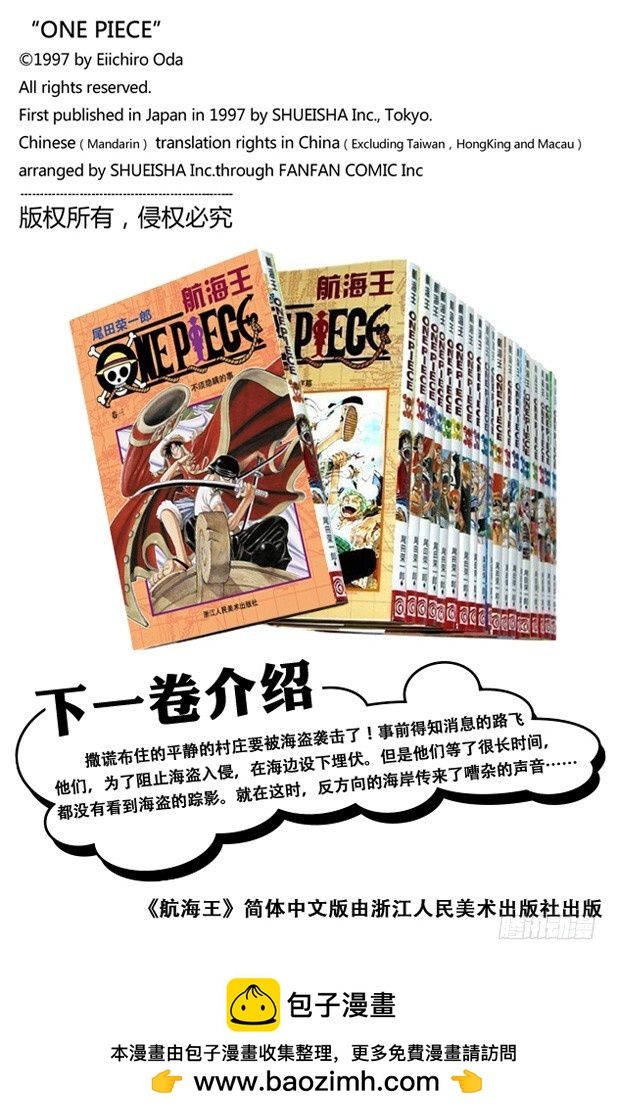 克洛船长的轨迹-第26话