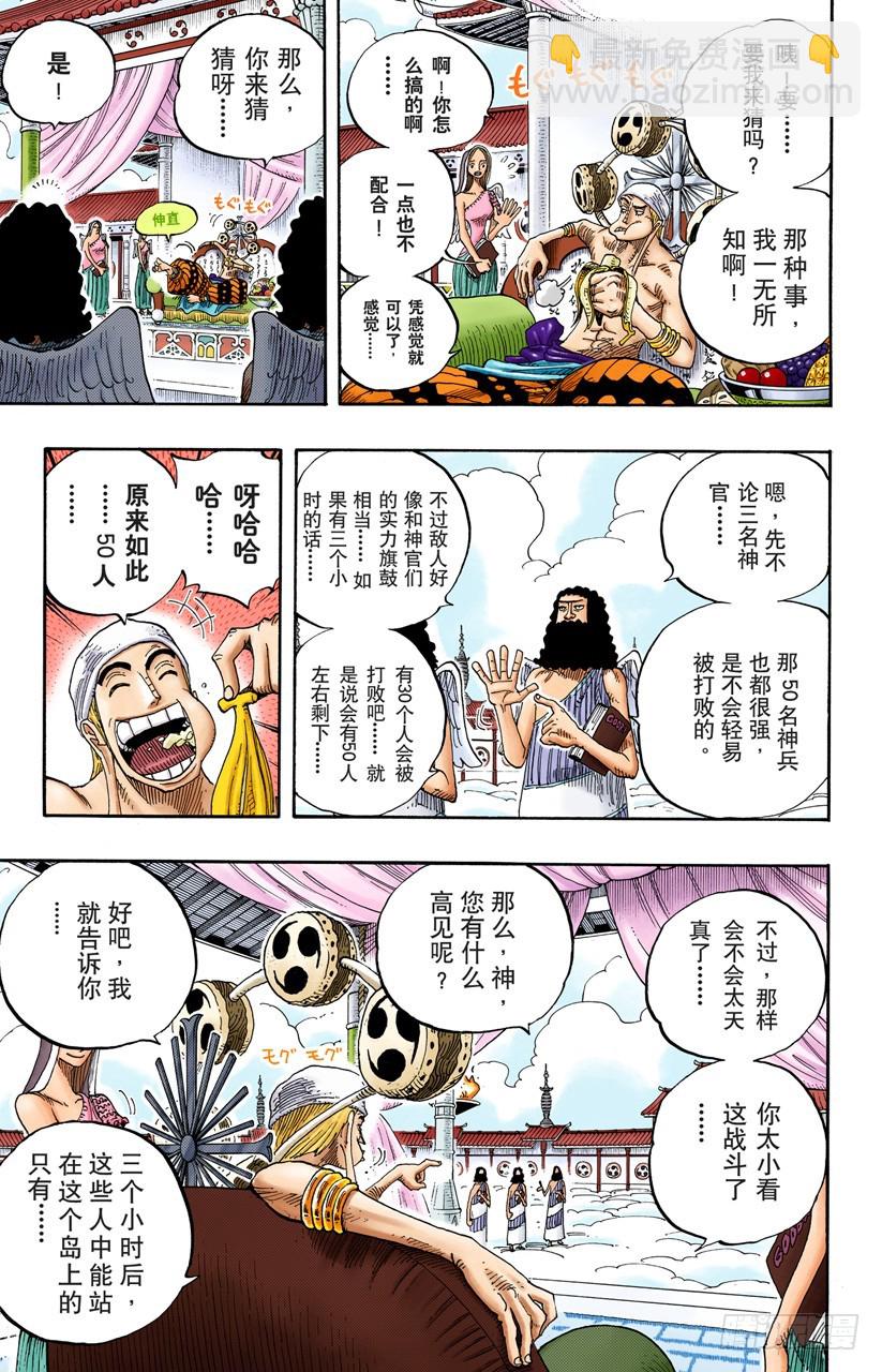 战鬼瓦帕-第256话