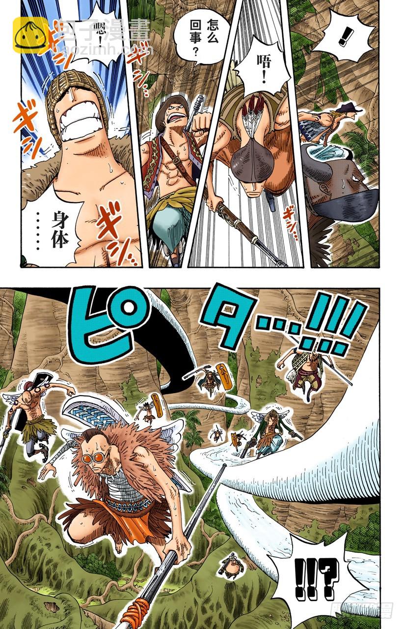 战鬼瓦帕-第256话