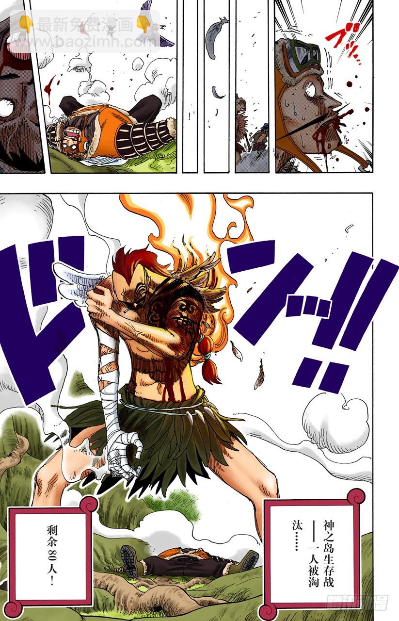 战鬼瓦帕-第256话