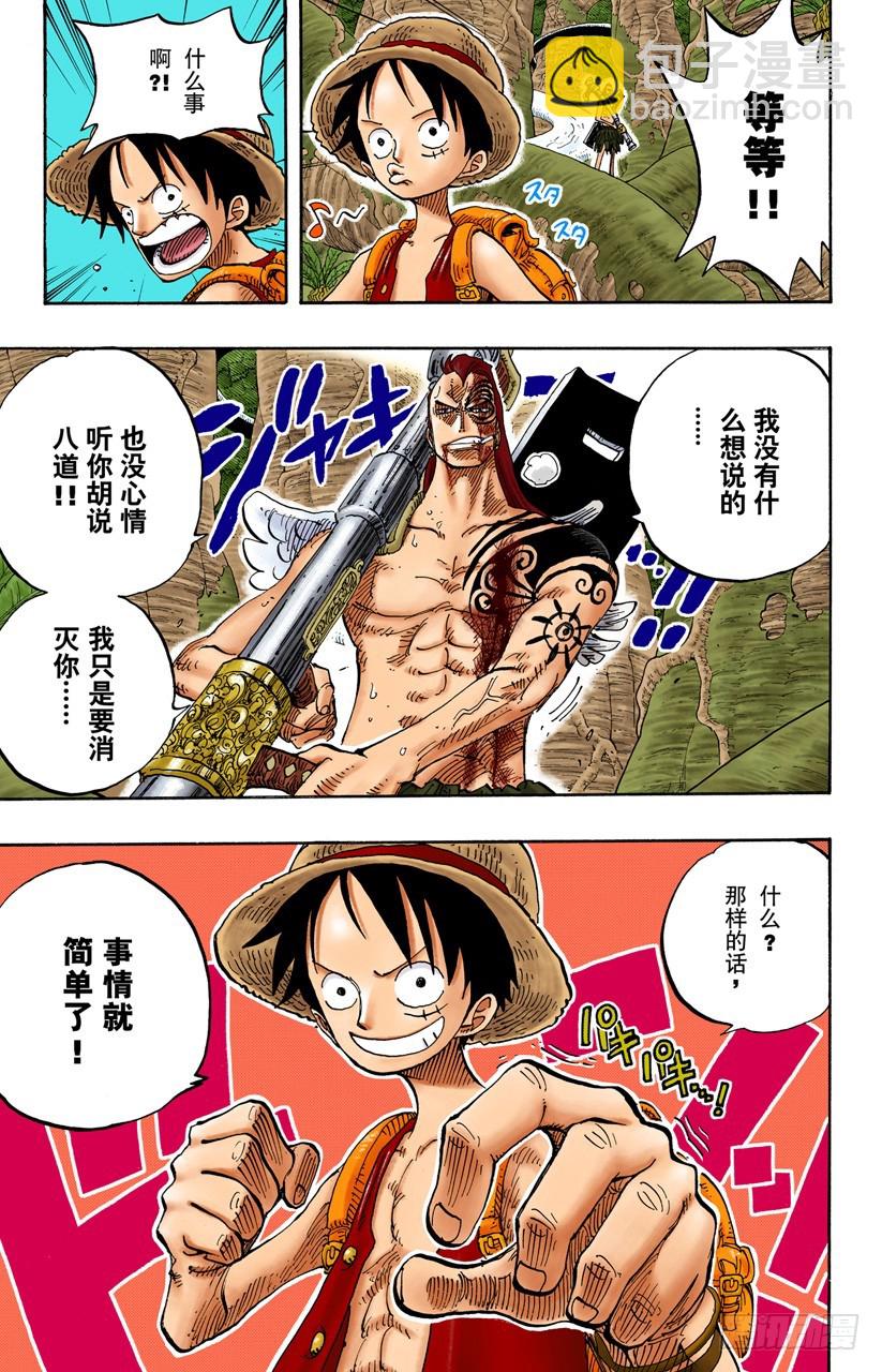 各自的南方-第258话