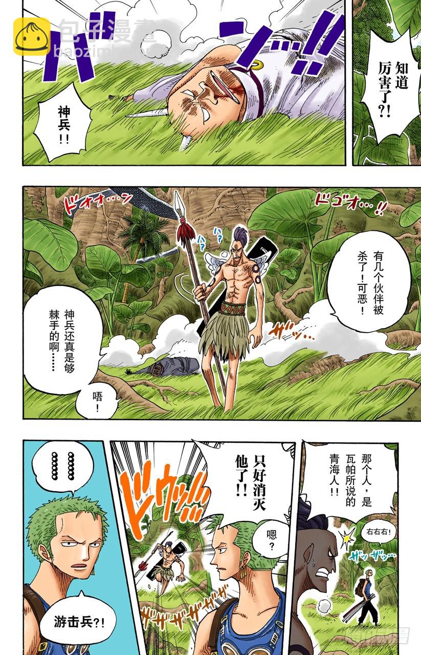 各自的南方-第258话