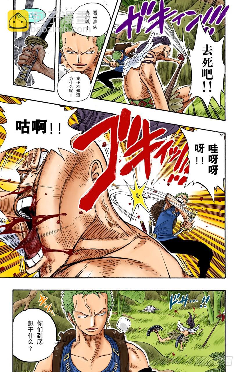 各自的南方-第258话