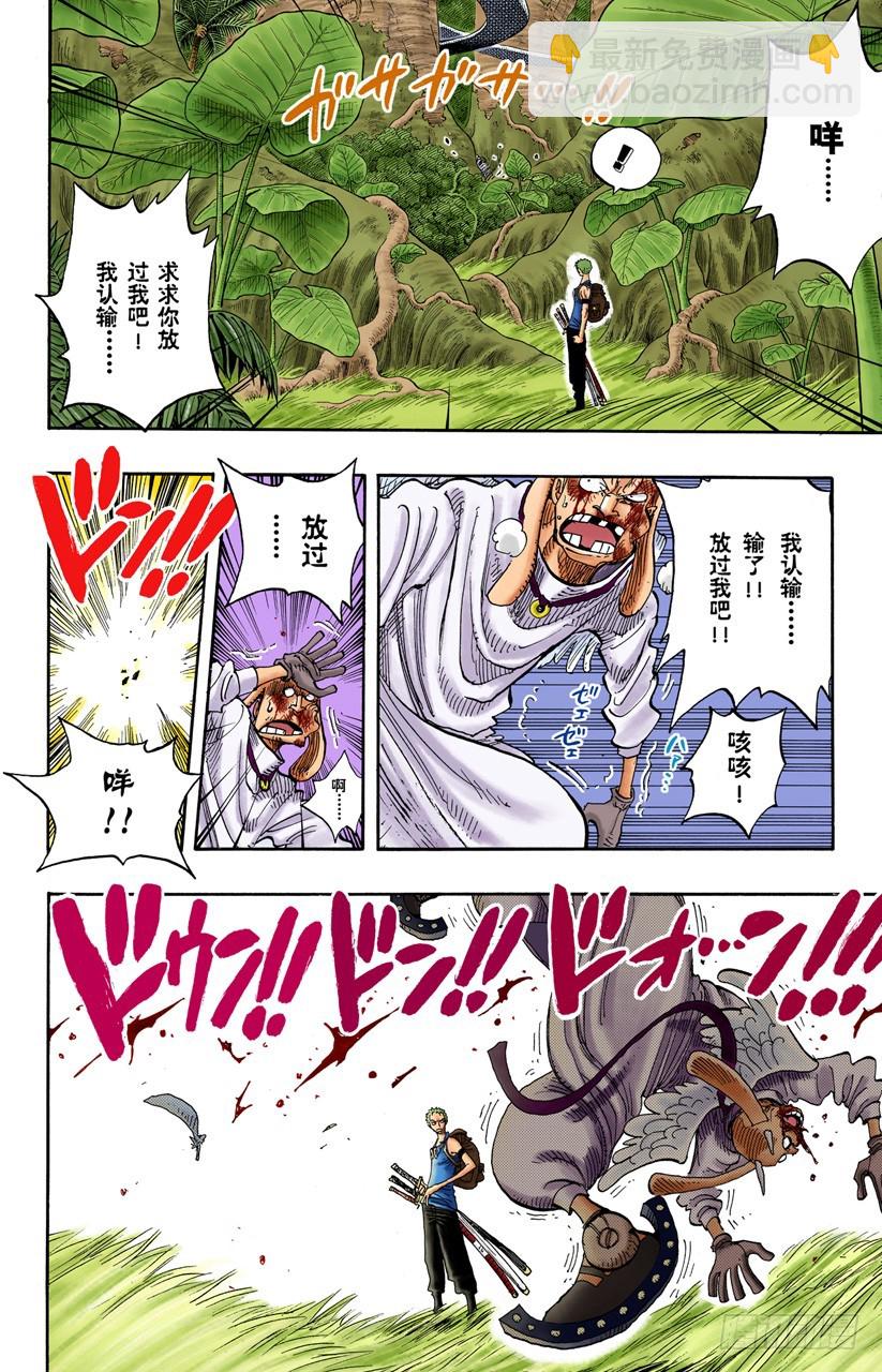 各自的南方-第258话