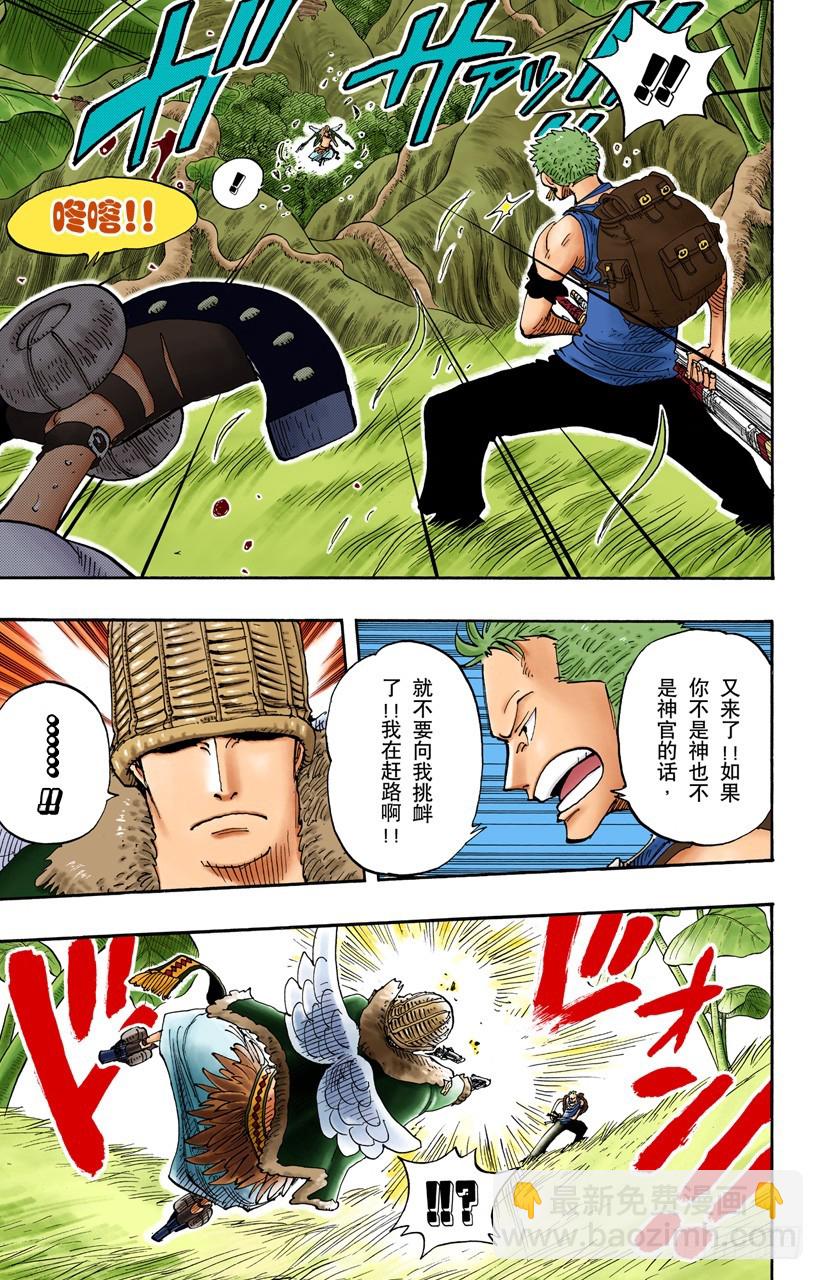 各自的南方-第258话