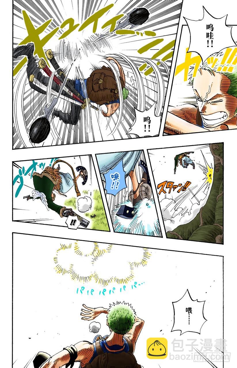 各自的南方-第258话