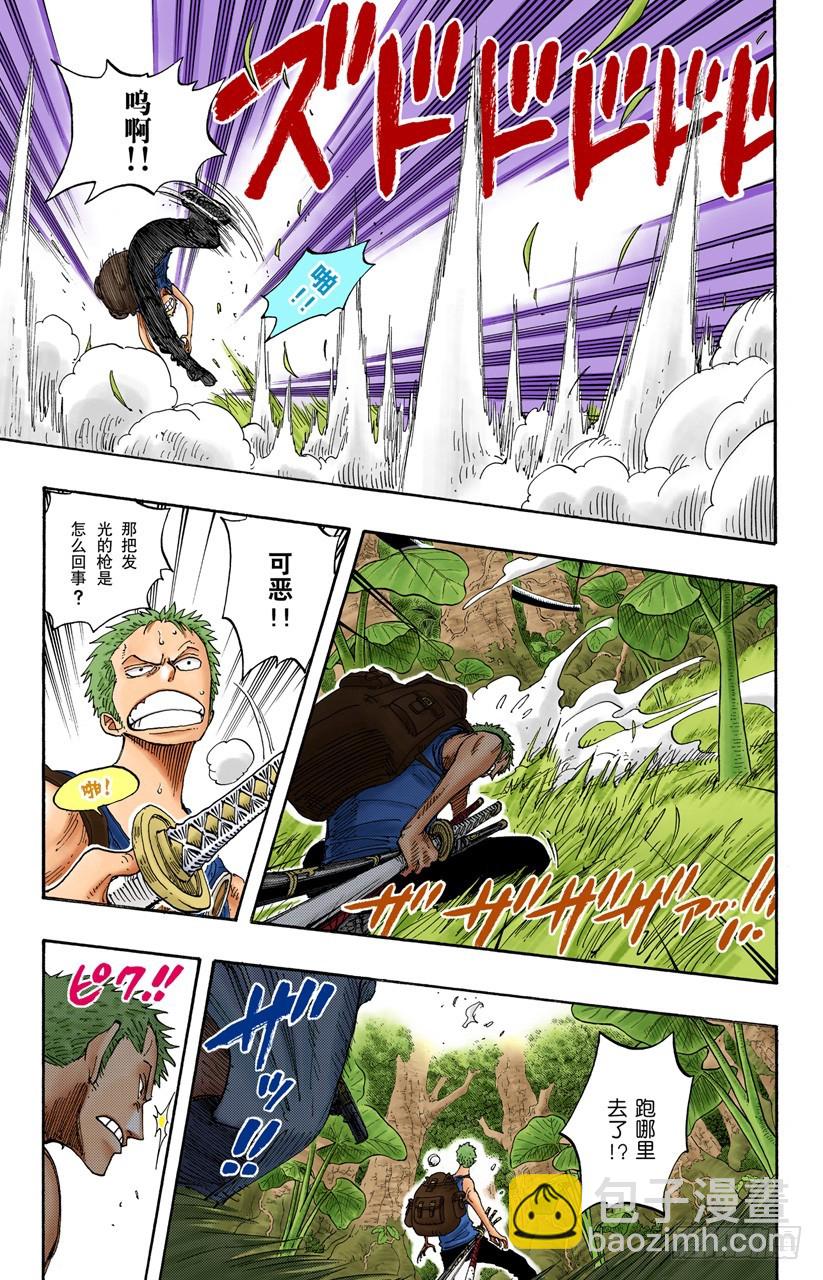 各自的南方-第258话