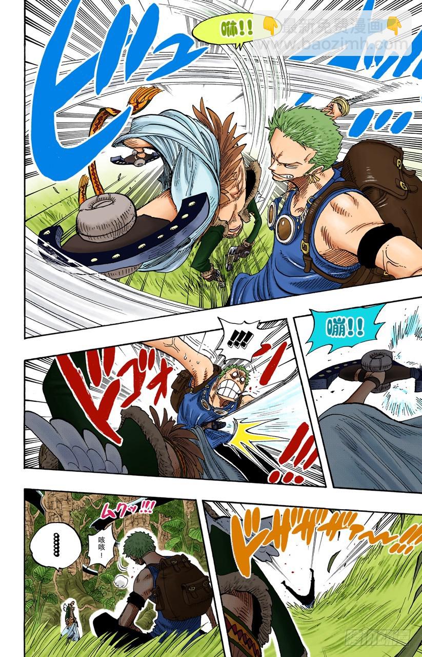 各自的南方-第258话