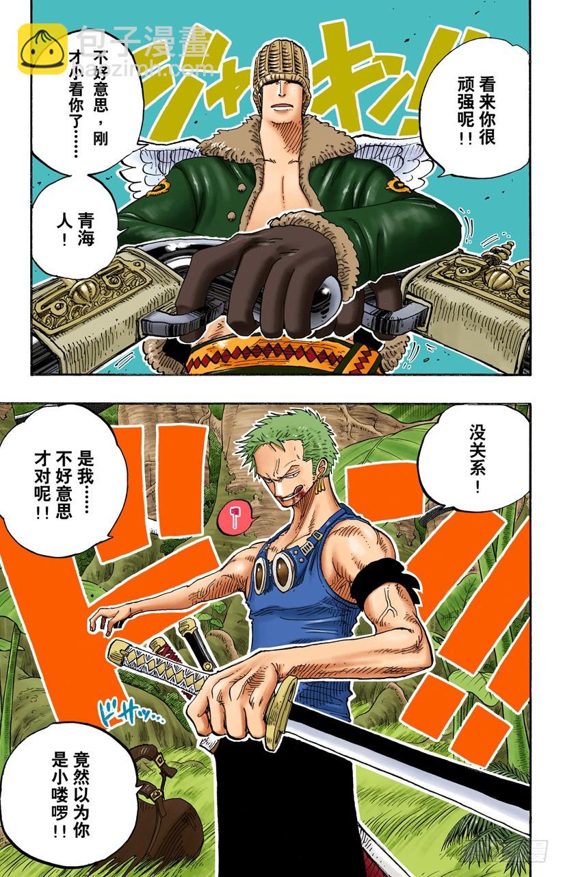 各自的南方-第258话