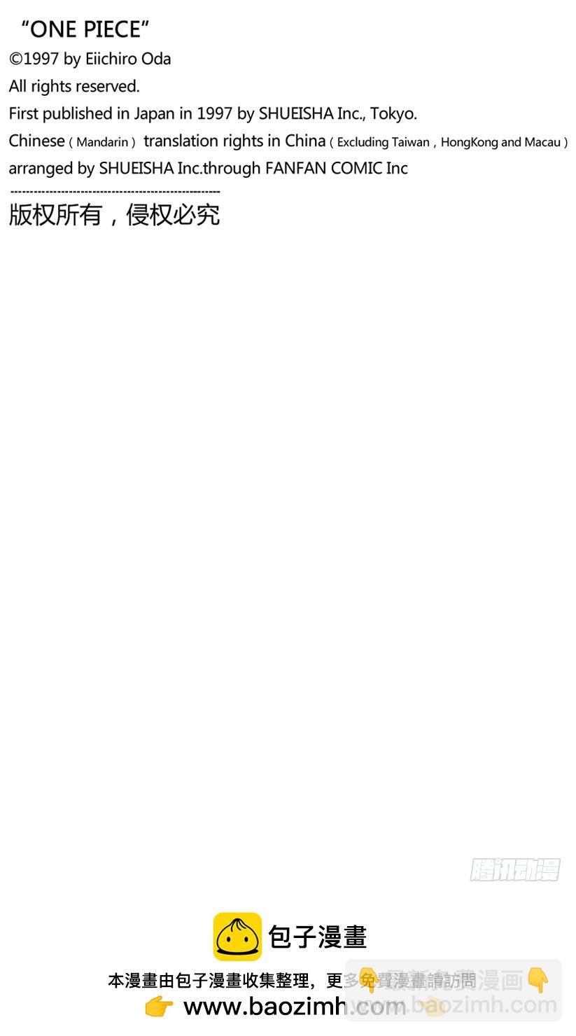 各自的南方-第258话