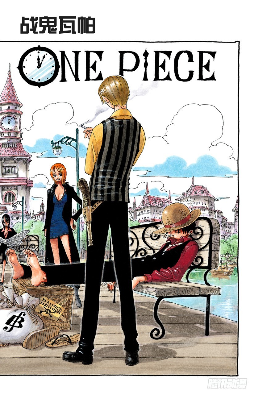 海盗路飞VS战鬼瓦帕-第260话