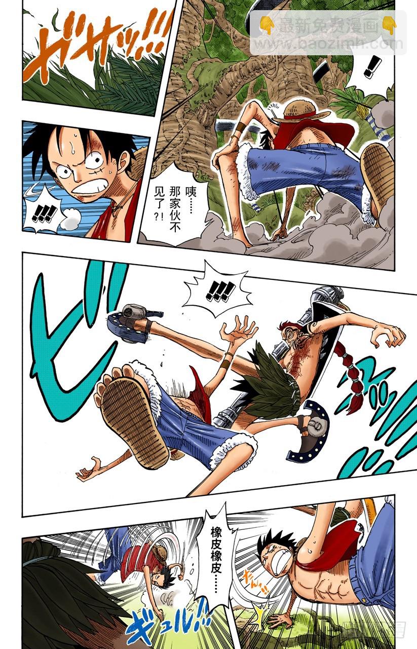 海盗路飞VS战鬼瓦帕-第260话