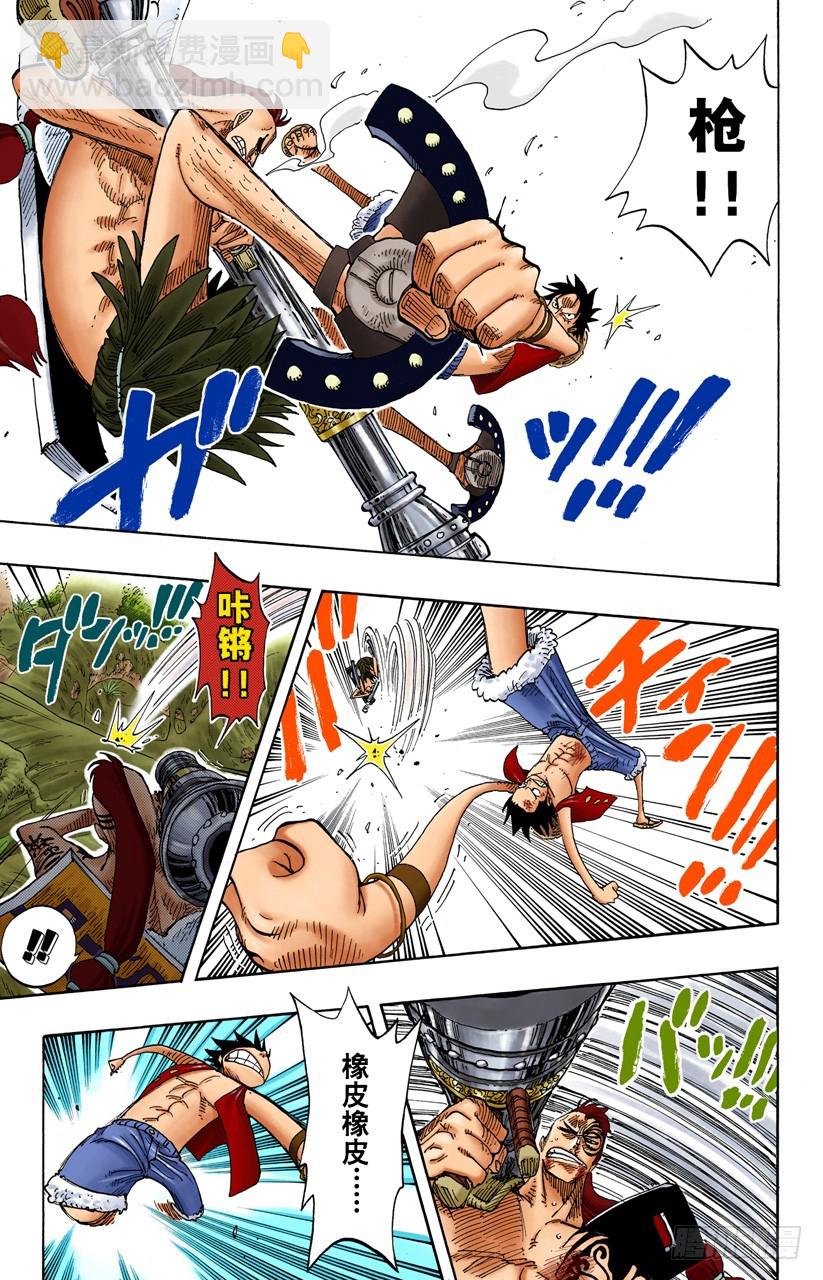 海盗路飞VS战鬼瓦帕-第260话