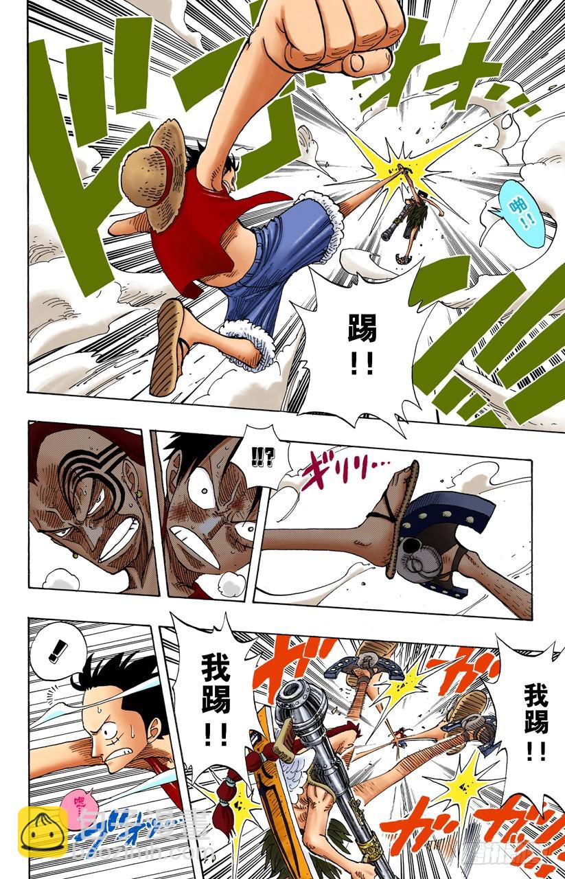 海盗路飞VS战鬼瓦帕-第260话