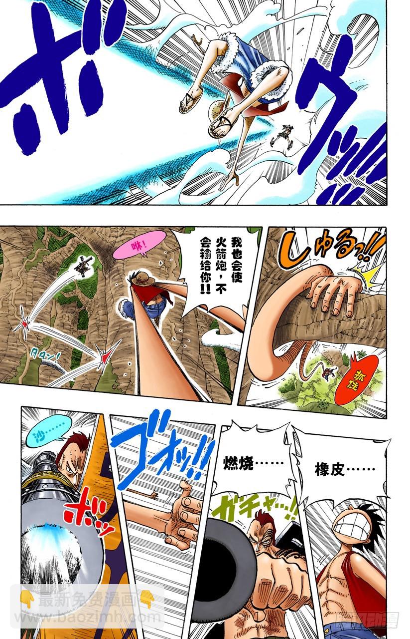 海盗路飞VS战鬼瓦帕-第260话