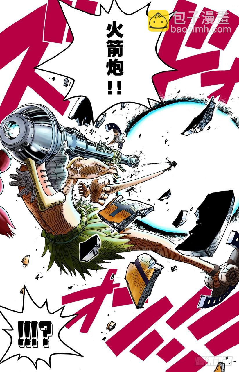 海盗路飞VS战鬼瓦帕-第260话