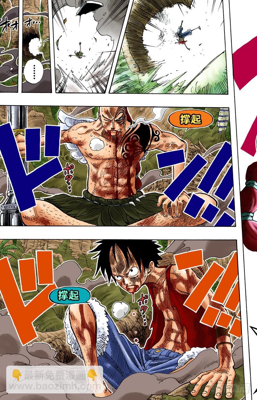 海盗路飞VS战鬼瓦帕-第260话