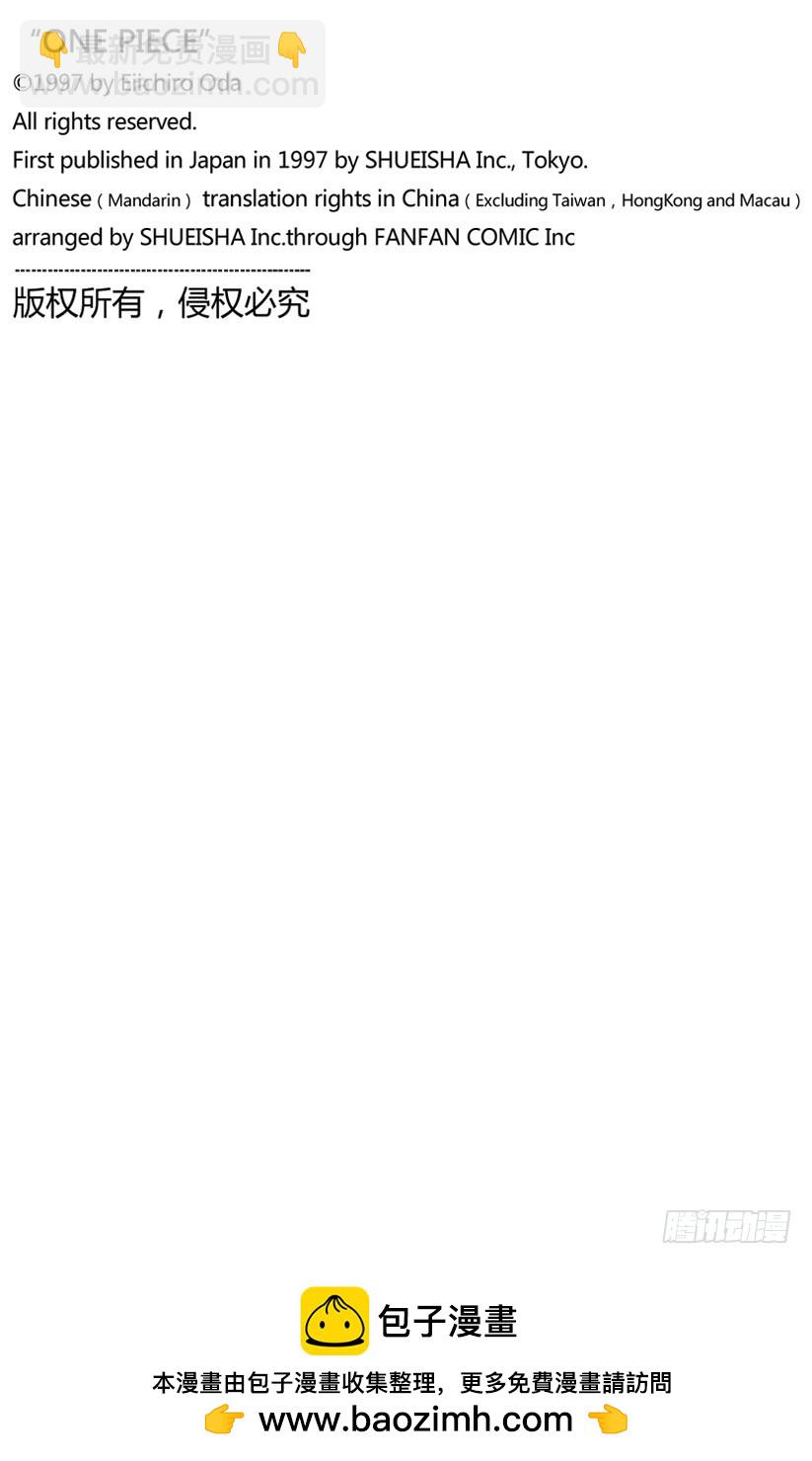 海盗路飞VS战鬼瓦帕-第260话