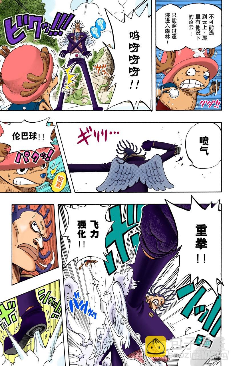 海盗乔巴VS神官涅槃-第262话