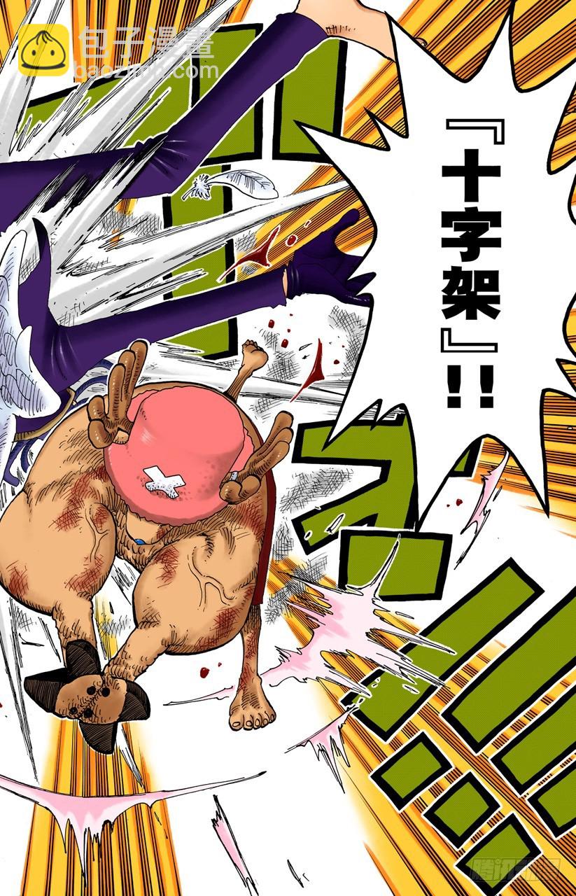 海盗乔巴VS神官涅槃-第262话