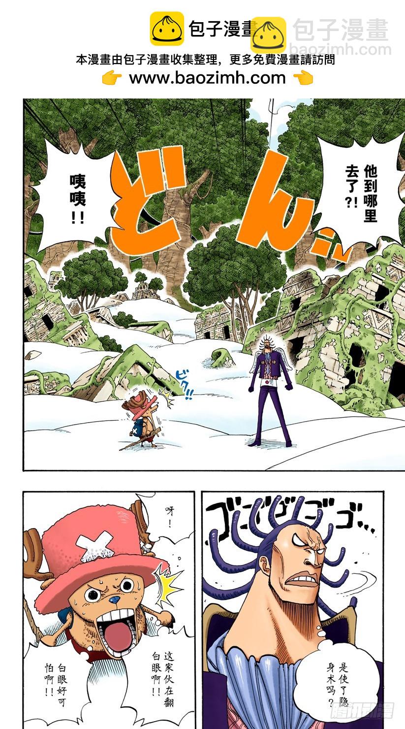 海盗乔巴VS神官涅槃-第262话