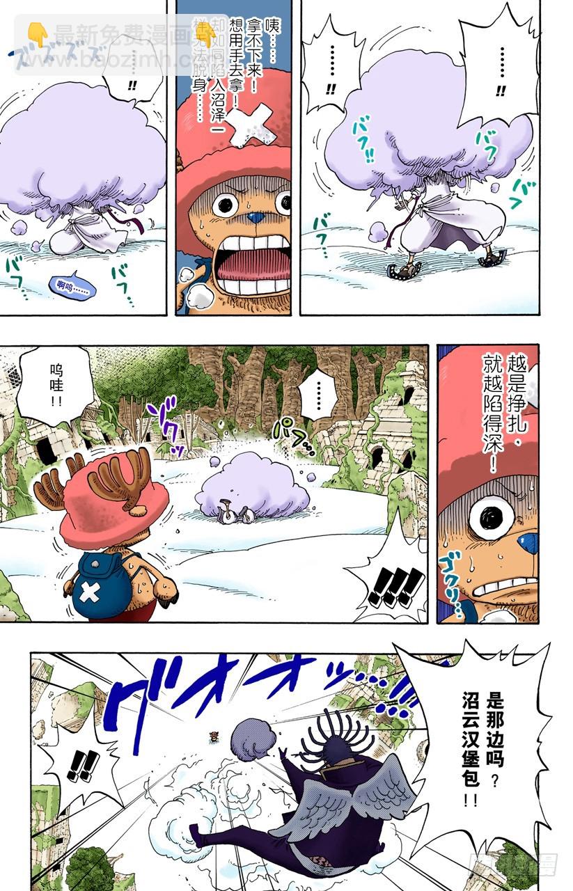 海盗乔巴VS神官涅槃-第262话