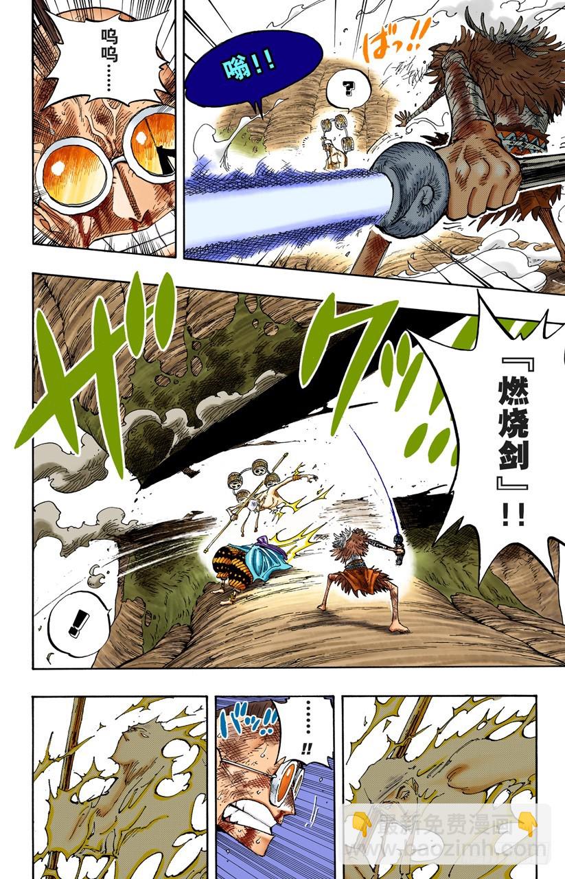 战士螳螂VS神&bull;艾尼路-第264话