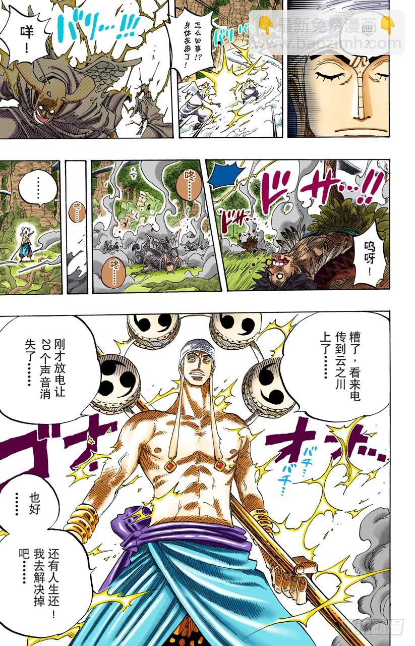 战士螳螂VS神&bull;艾尼路-第264话