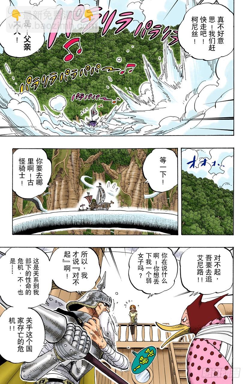 战士螳螂VS神&bull;艾尼路-第264话